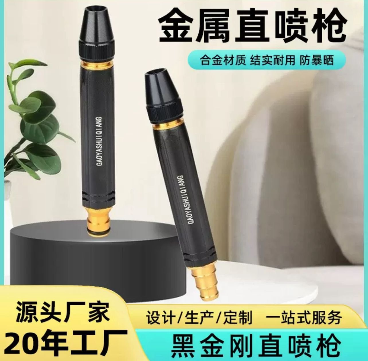 High-Pressure Black Spray Nozzle