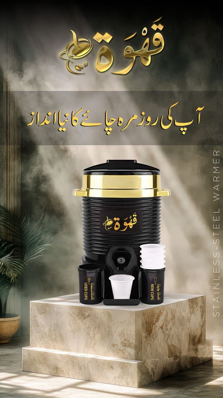 Qawah cooler stainless steel