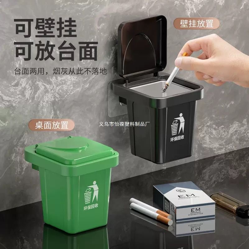 Creative Wall-Mounted Ashtray