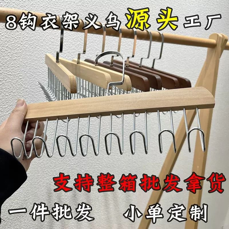 Solid Wood Multi- Functional Hanger (pack 2  )