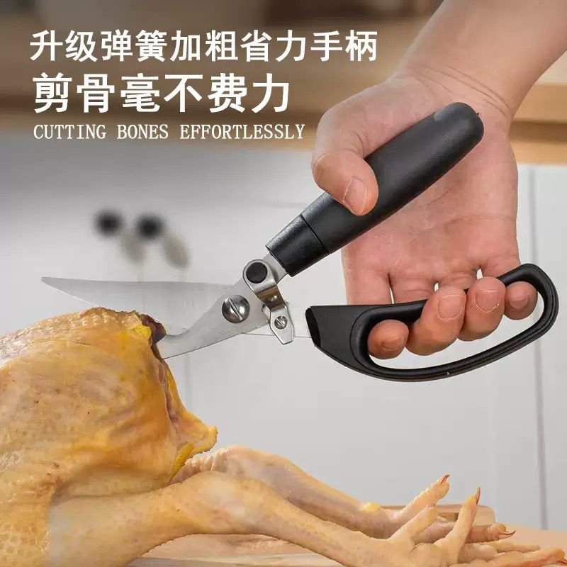 Heavy-Duty Professional Kitchen Shears
