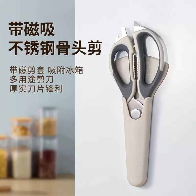 Heavy-Duty Professional Kitchen Shears