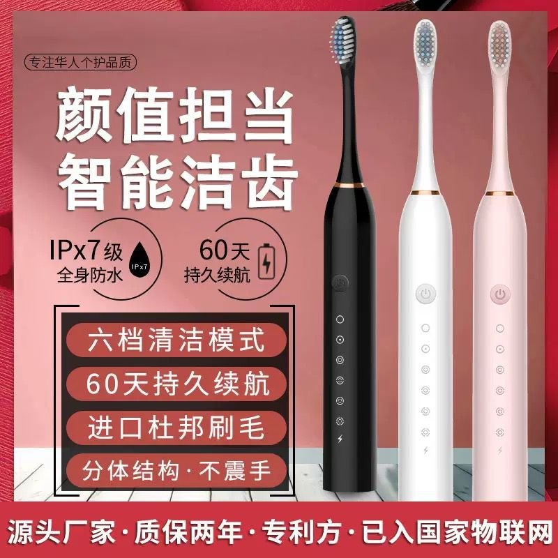 Premium Ultrasonic Sonic Electric Toothbrush