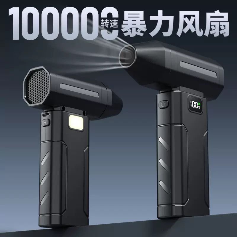 X8 Violent Fan High-Speed Turbine Blower