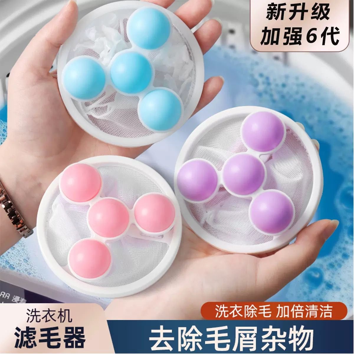 Floating Pet Hair & Lint Catcher