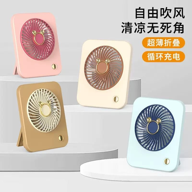 Ultra-Thin Desktop Folding Fan