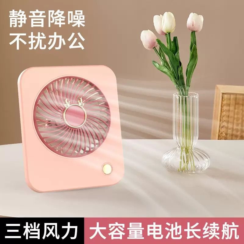 Ultra-Thin Desktop Folding Fan